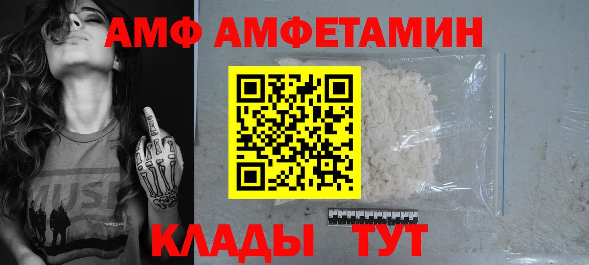 АМФЕТАМИН 98%  АМФЕТАМИН  Киров  Вход с VPN  Амфетамин 