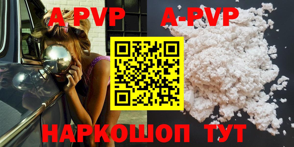 A PVP мука Киров
