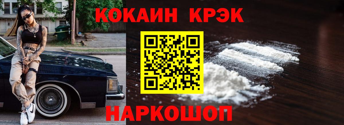 Кокаин Columbia Киров
