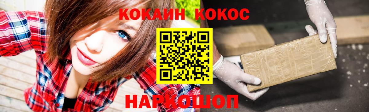 Cocaine 98%  COCAIN Перу  Вход с VPN  Киров 