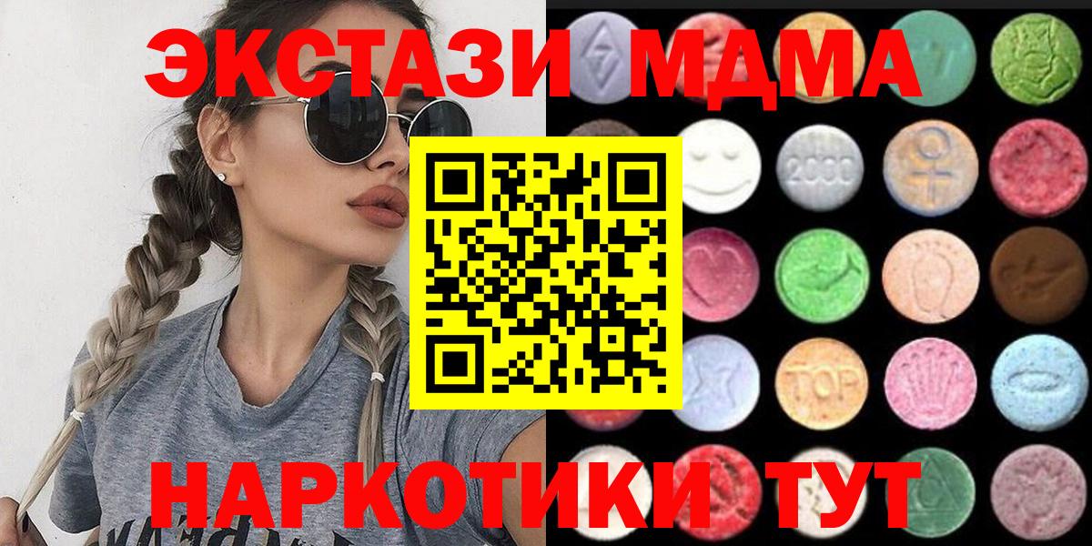 Киров  ЭКСТАЗИ DUBAI  ЭКСТАЗИ  Вход с VPN 