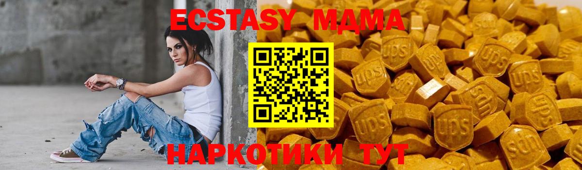 ЭКСТАЗИ 280мг Киров