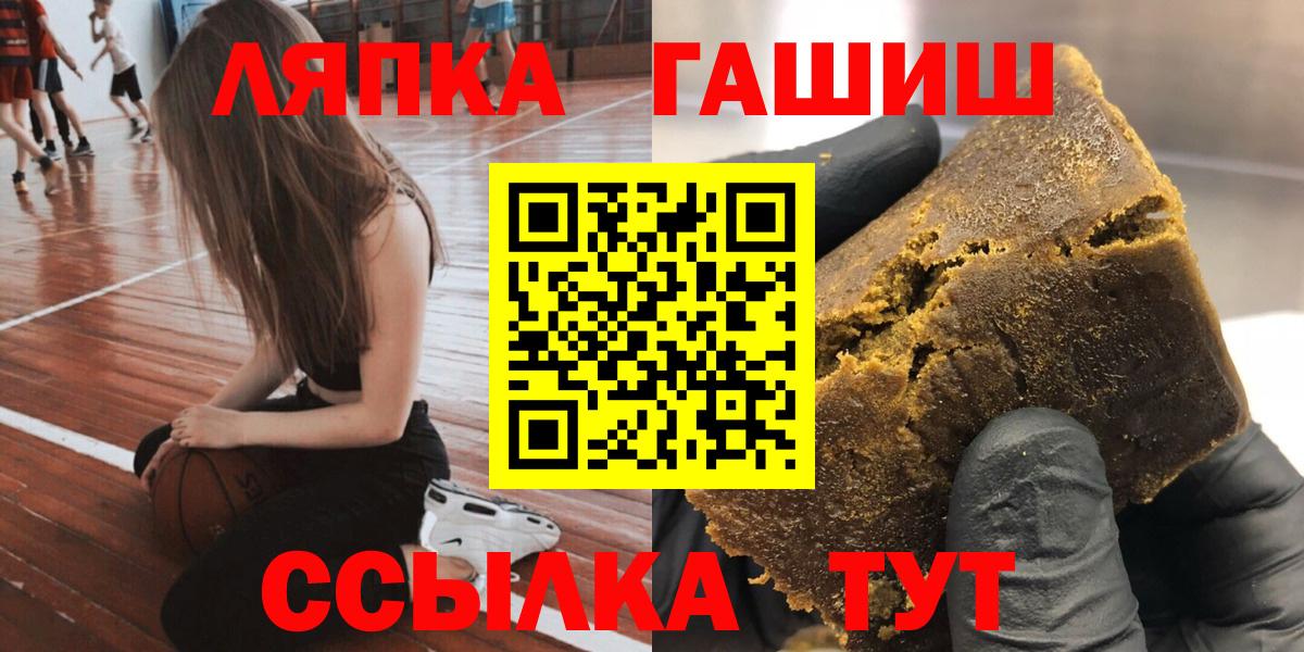 Киров  ГАШИШ hashish  Гашиш Изолятор  ГАШ  Вход с VPN 