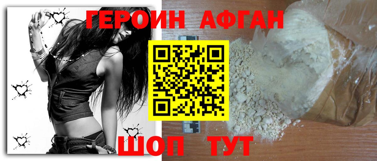 ГЕРОИН Heroin Киров