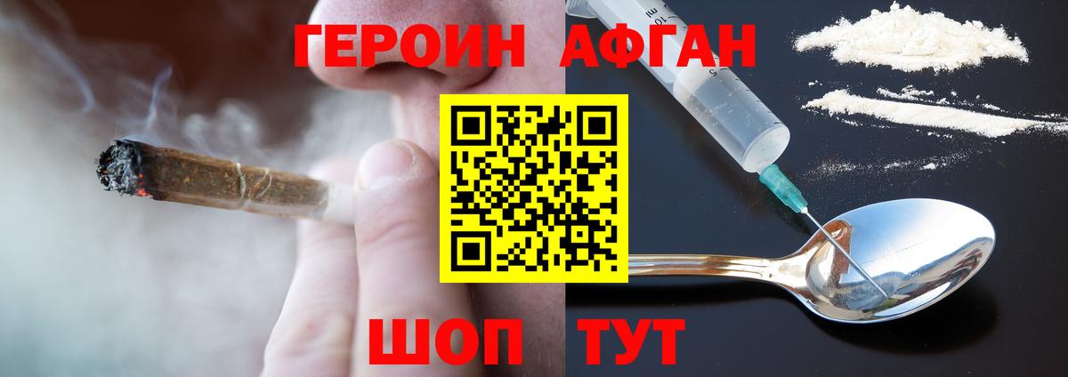Киров  ГЕРОИН  Вход с VPN  Героин герыч 
