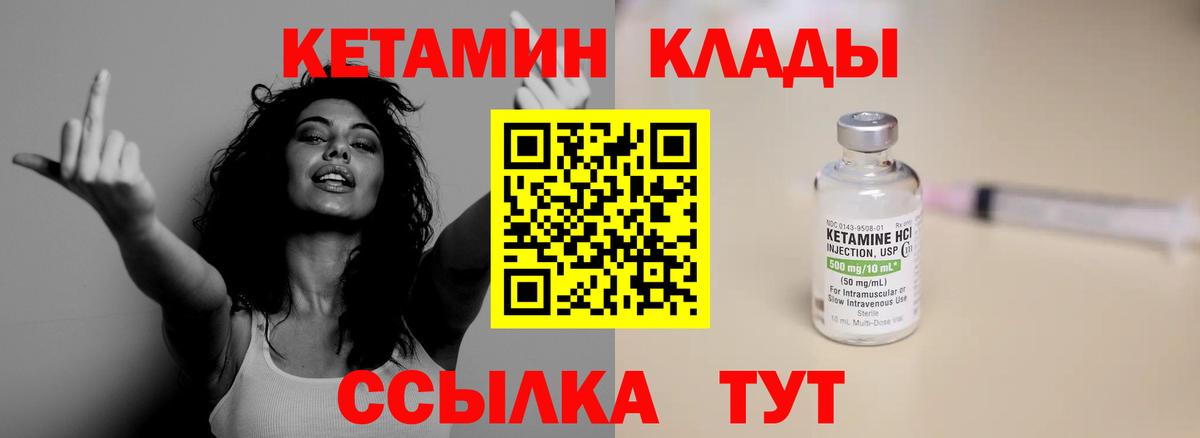 Кетамин VHQ  Кетамин ketamine  Вход с VPN  Киров 