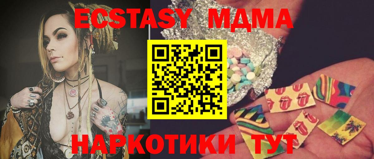 МДМА молли  MDMA  Киров  Вход с VPN 