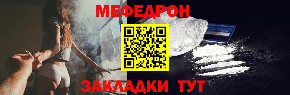 МЕФ кристаллы Киров