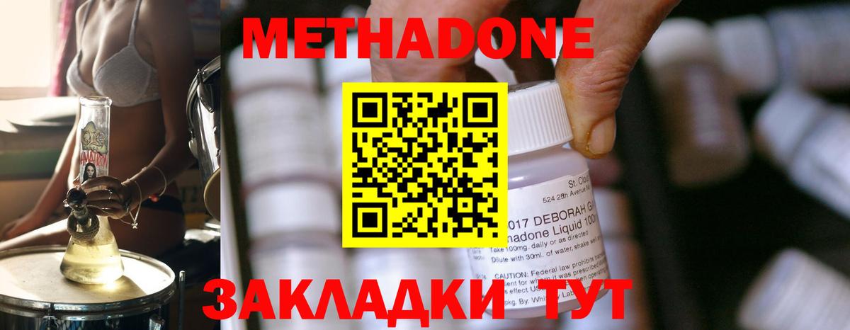 МЕТАДОН VHQ  Вход с VPN  Метадон кристалл  Киров 