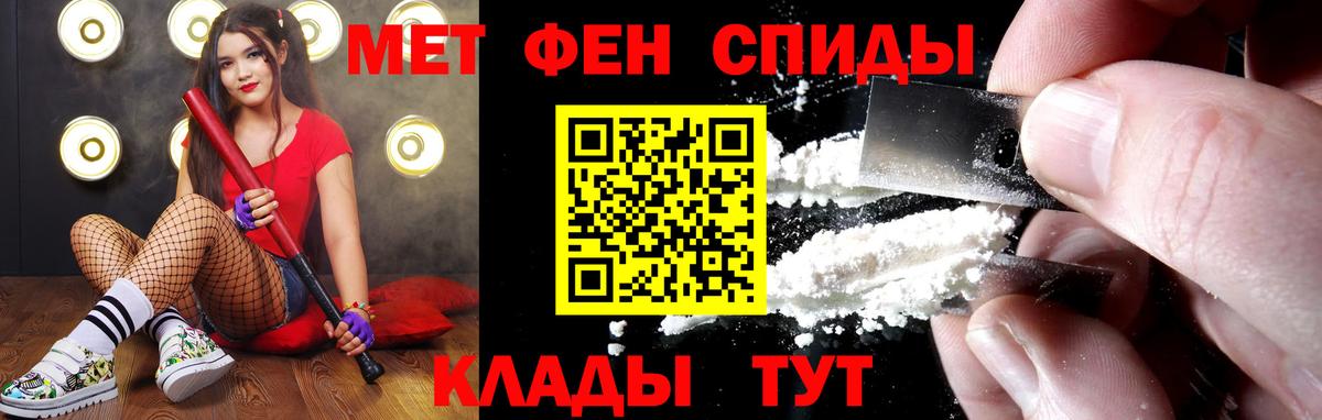 МЕТАМФЕТАМИН мет Киров