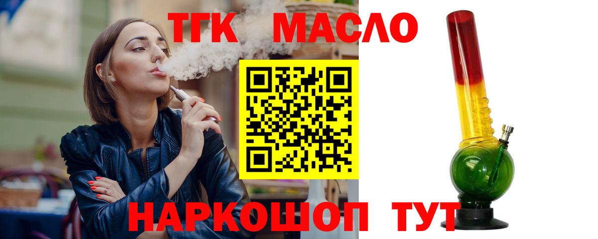 ТГК Wax Киров