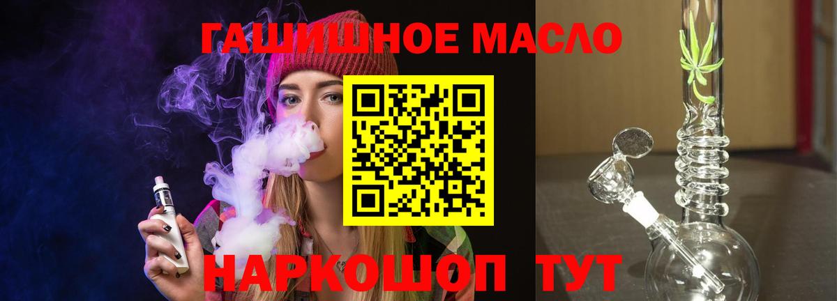 ТГК вейп  купить  цена  Киров  Вход с VPN 